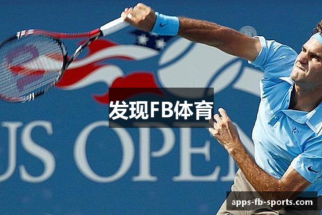 发现FB体育